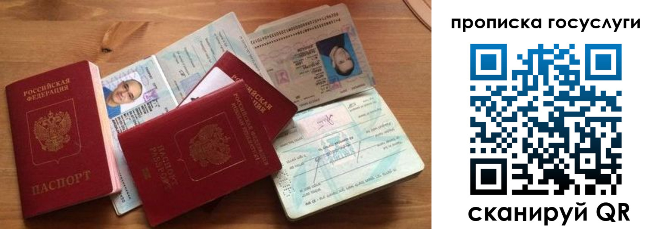 прописка гарантия в Юрюзани