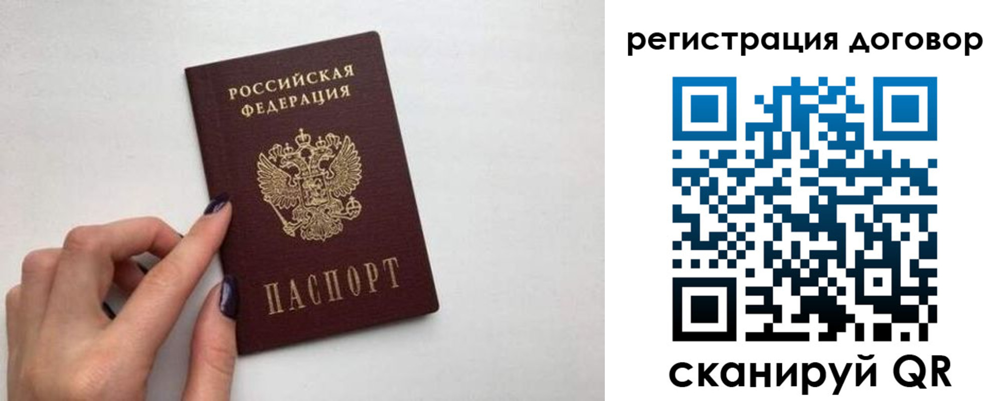 временная регистрация законно в Юрюзани