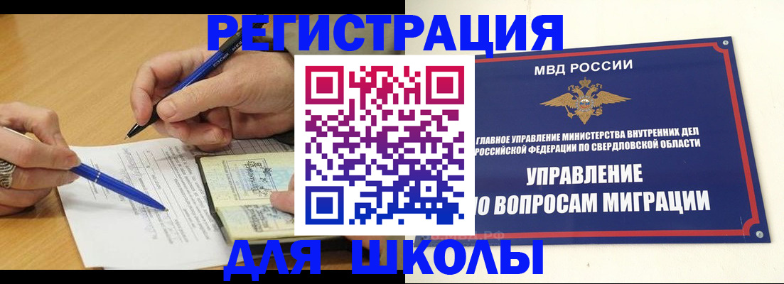 временная регистрация недорого в Юрюзани