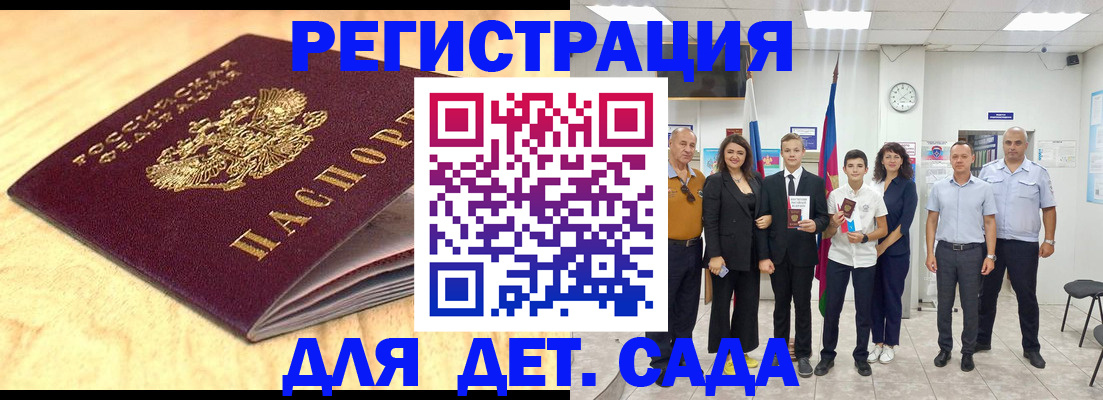 прописка законно в Юрюзани