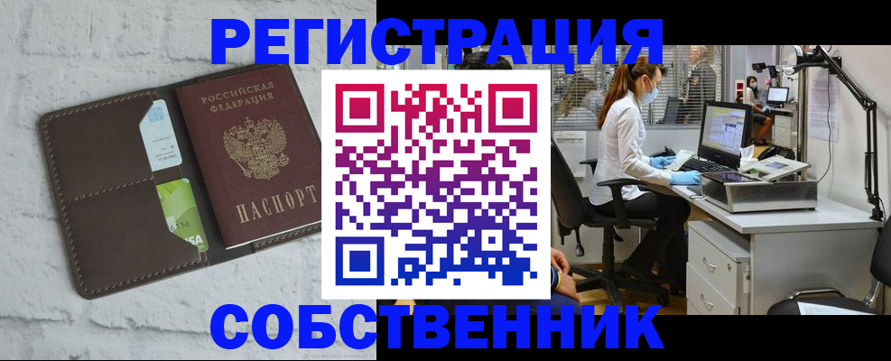 прописка ребенка в Юрюзани