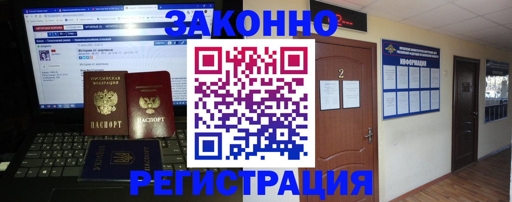 временная регистрация гарантия в Юрюзани
