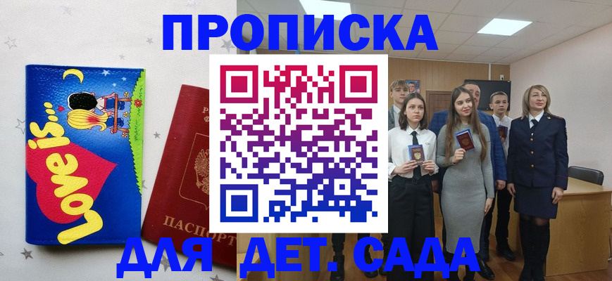 прописка иностранных граждан в Юрюзани