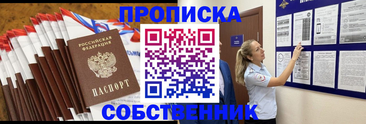 временная регистрация гарантия в Юрюзани