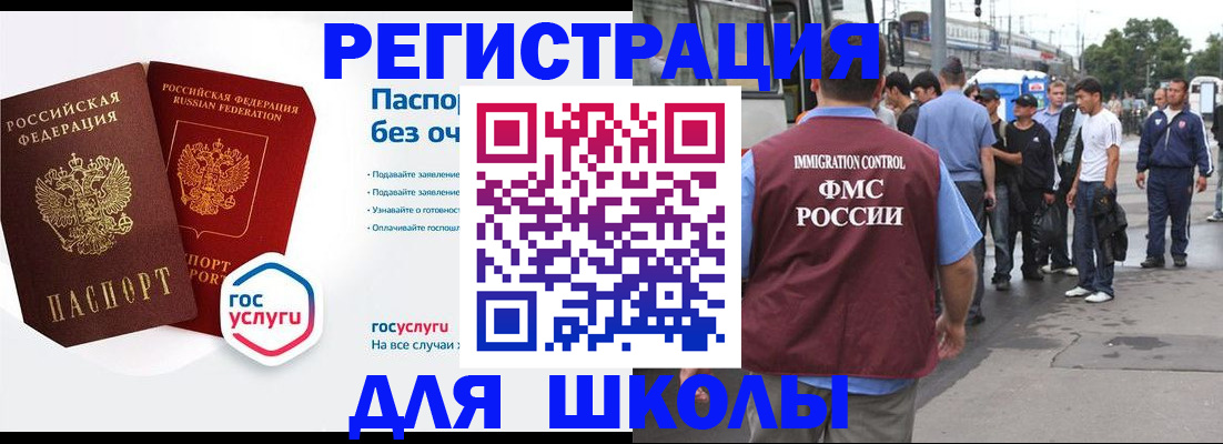 временная регистрация в Юрюзани